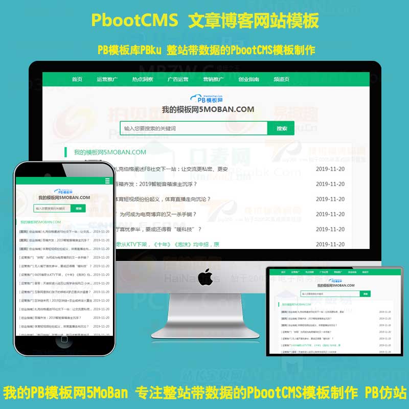 h5响应式极简个人博客自媒体pbootcms模板文章博客pb网站源码下载自适应手机版