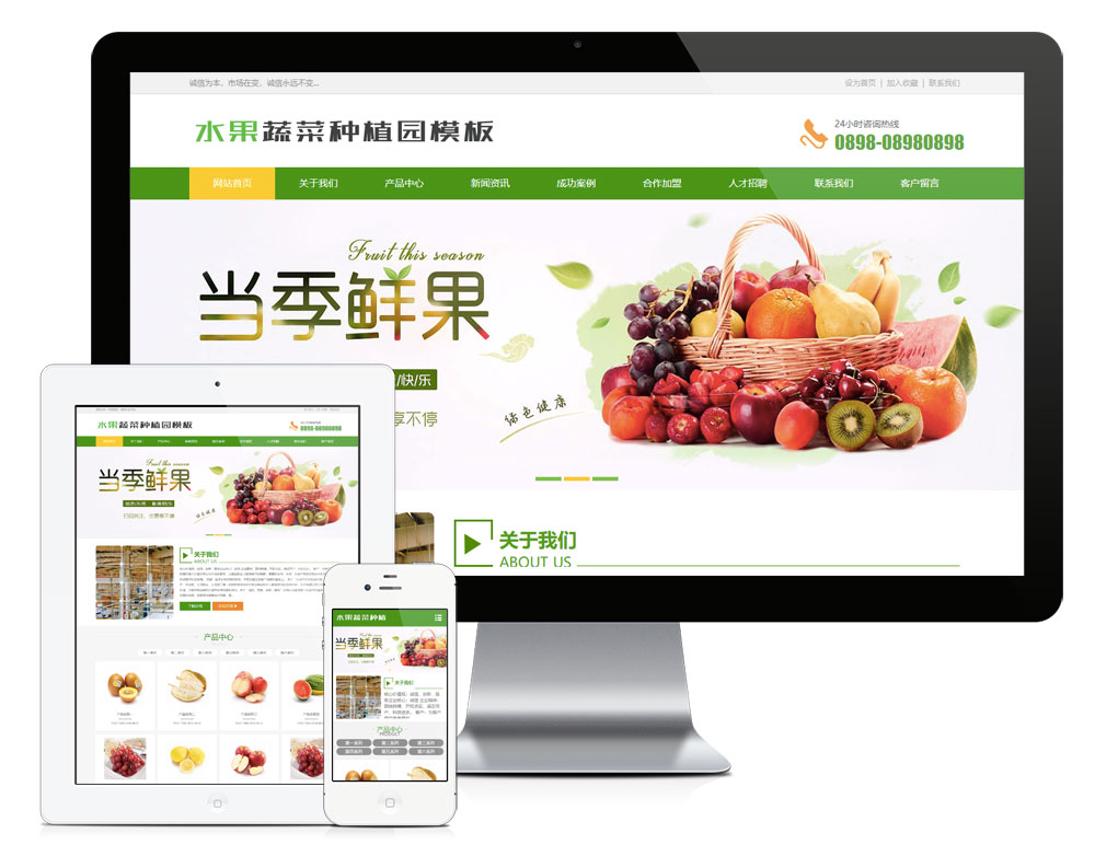 易优CMS模板水果蔬菜种植园网站模板eyoucms源码自适应手机