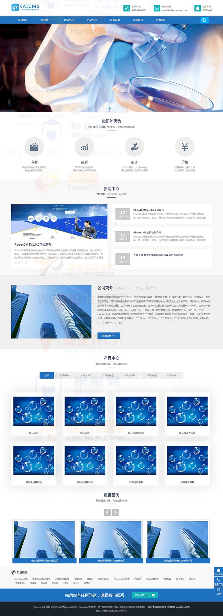 PBOOTCMS模板蓝色仪器仪表五金设备类html5响应式网站模板pb源码