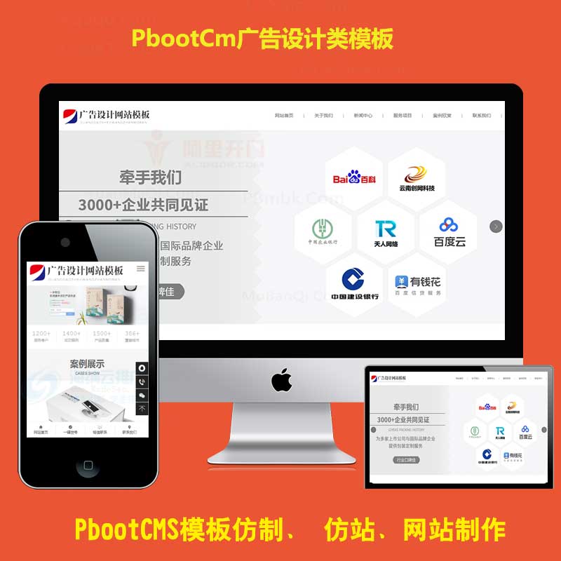 pbootcms网站模板网大气h5响应式广告设计公司品牌策划pb网站源码下载