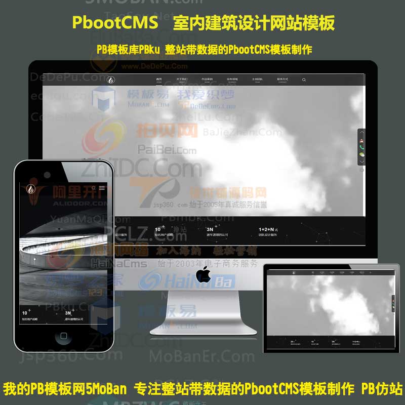 (自适应手机端)响应式装修设计公司pbcms网站源码下载 室内建筑设计工程公司网站pbootcms模板