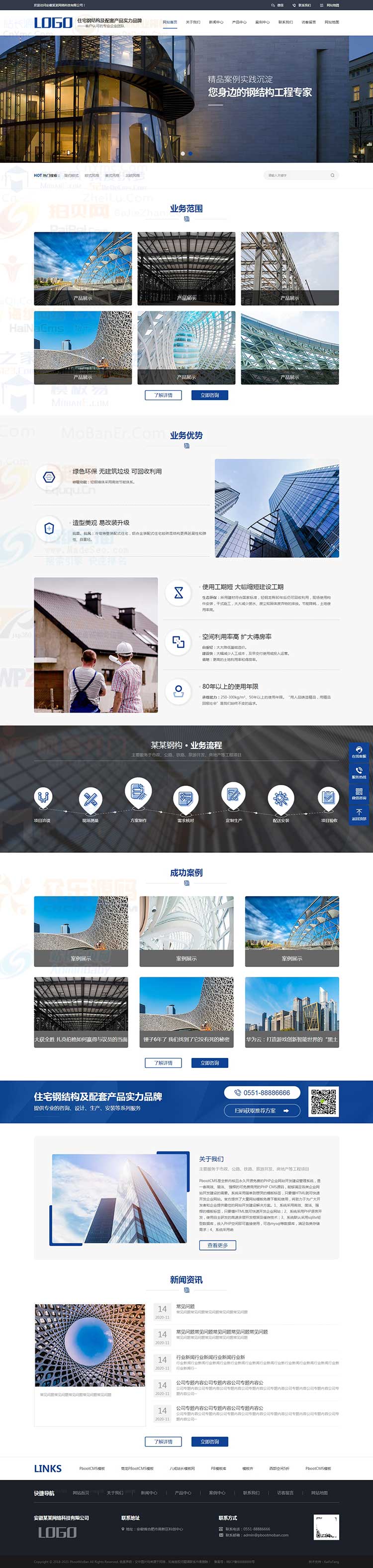h5响应式pbootcms蓝色大气钢结构建筑机械五金类PB网站源码带wap端