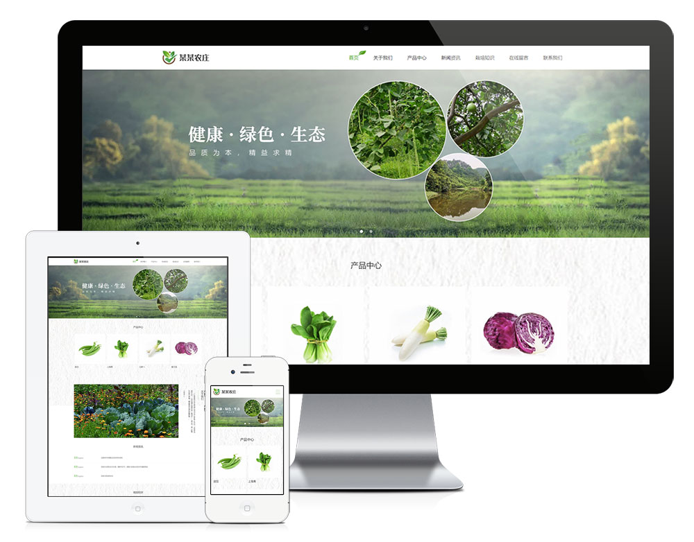 易优CMS模板响应式生态农业种植农场网站模板eyoucms源码自适应手机