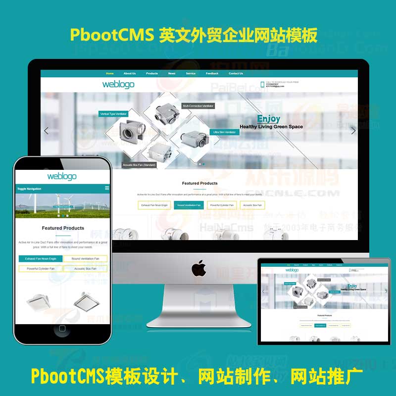 pbootcms模板(自适应手机端)HTML5响应式英文外贸企业产品展示类数码电子pb源码模板下载