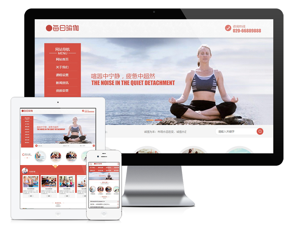 易优CMS模板女性减肥瑜伽健身类网站模板eyoucms源码自适应手机
