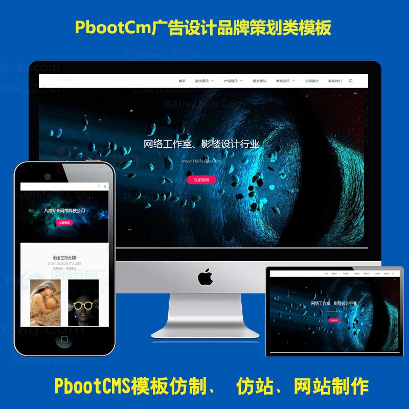 (自适应手机端)品牌设计类网站pbootcms模板 高端艺术创意设计公司pb网站源码下载