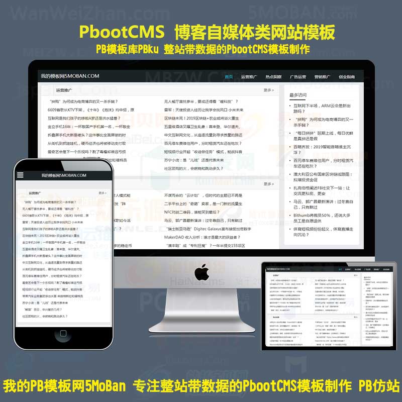 H5响应式极简博客资讯pbootcms模板文章个人博客pbcms网站源码下载自适应手机版