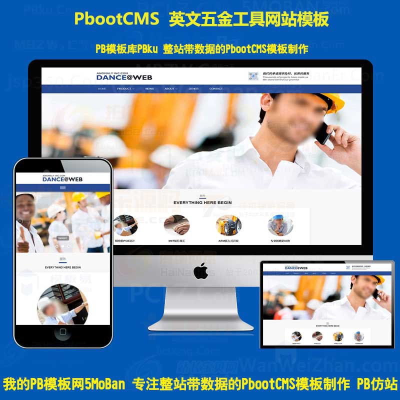 h5响应式蓝色高端简洁企业英文外贸公司pbootcms模板网站pbcms自适应手机端