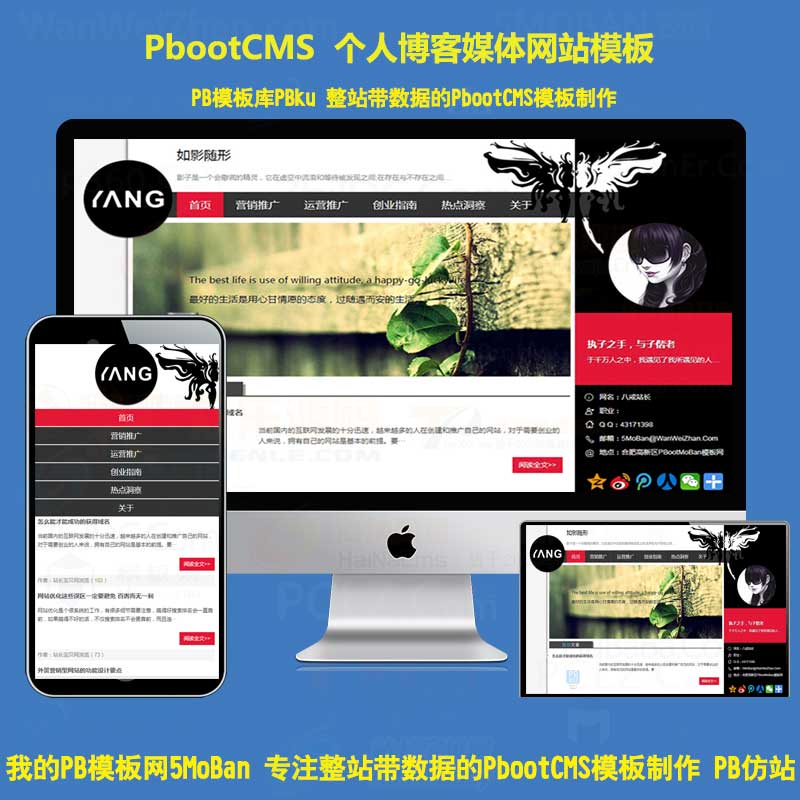 自适应手机版极简个人博客自媒体pbootcms模板文章pbcms网站源码H5响应式手机站