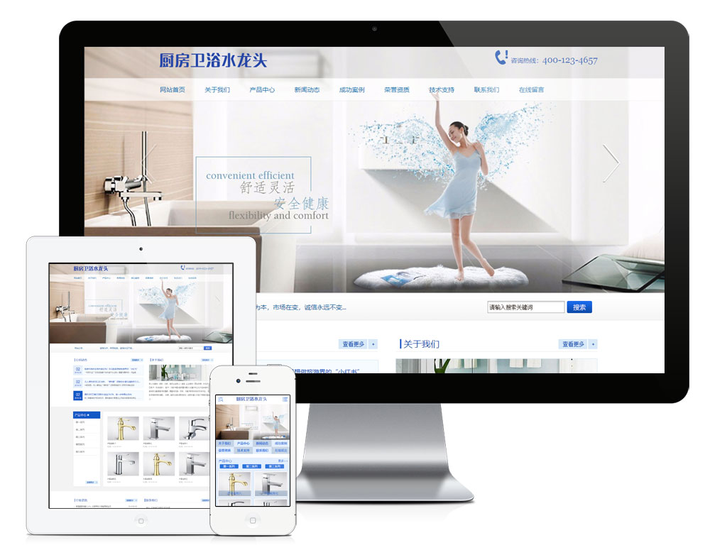 易优CMS模板厨房卫浴水龙头网站模板eyoucms源码自适应手机